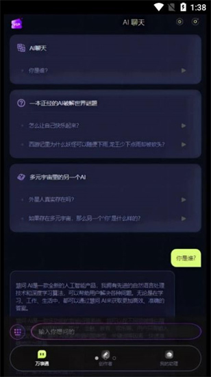 犀鳥AI2