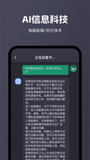 智能問答大師2