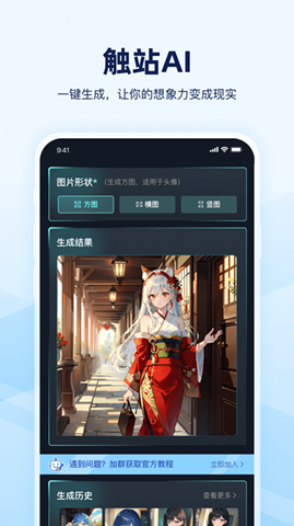 觸站AI2