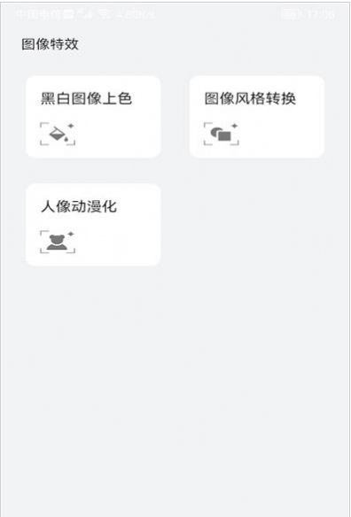 愛花草識別0