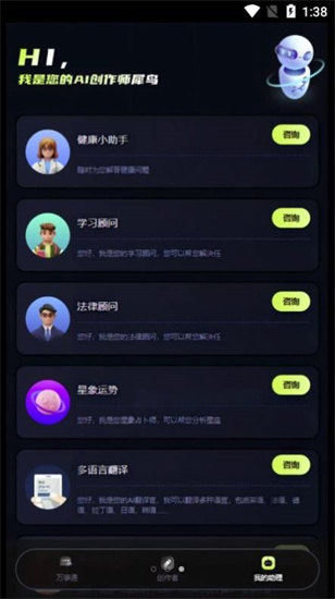 犀鳥AI0
