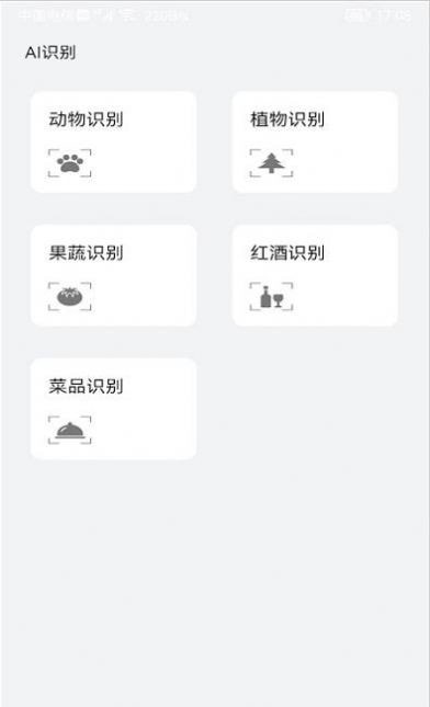 愛花草識別1