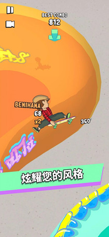 手尖滑板3