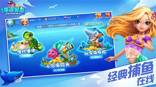 李逵劈魚0
