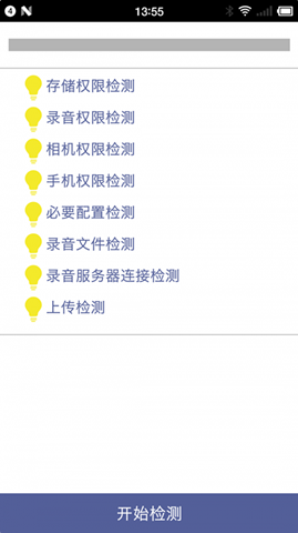 天天AI錄0