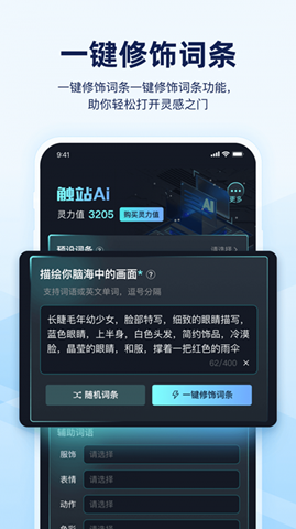 觸站AI0