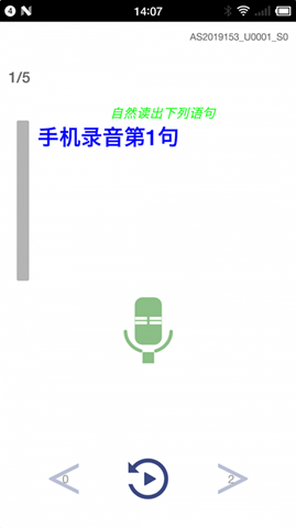 天天AI錄2