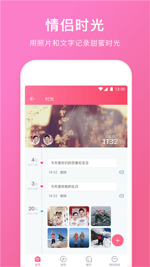 情侶空間1