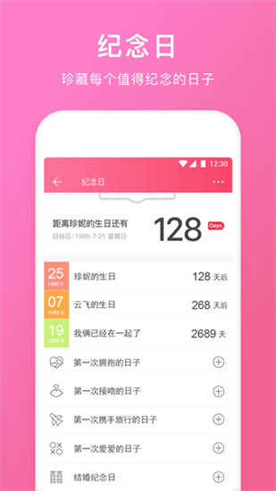 情侶空間2