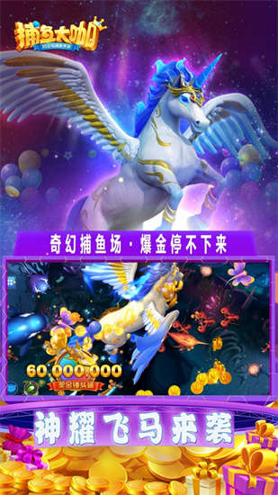 捕魚(yú)大咖1