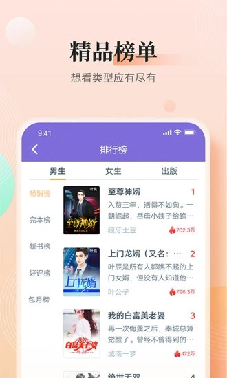 點眾快看小說閱讀器2