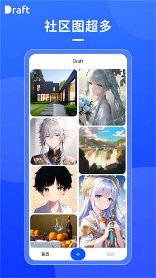 draft ai繪圖3