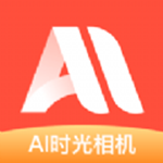 ai時光相機