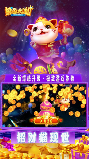 捕魚(yú)大咖3