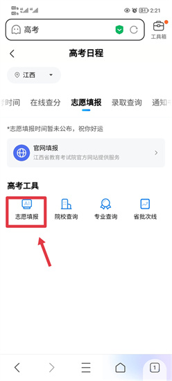 ai志愿助手3
