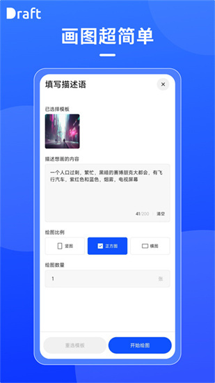 draft ai繪圖0