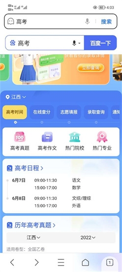 ai志愿助手0