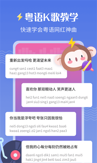 雷猴粵語學習1