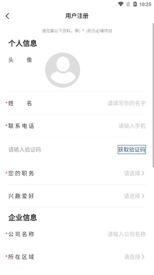 圓桌人脈1