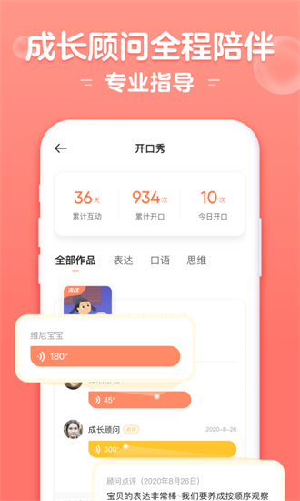 小猴ai課0