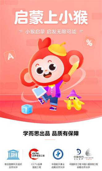 小猴ai課1