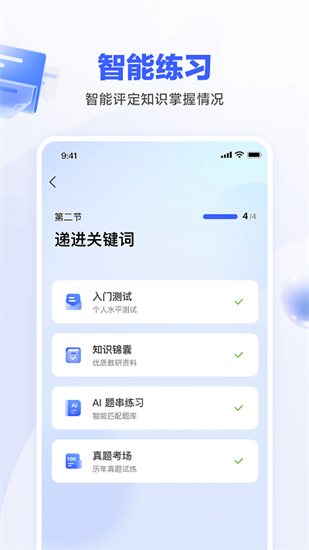 一起公考ai課0