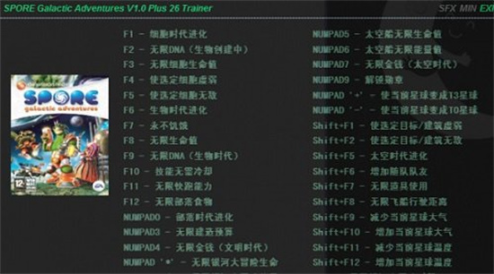 孢子修改器0
