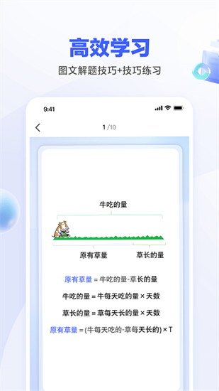 一起公考ai課1