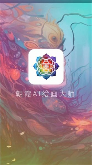 朝霞ai繪畫1
