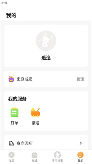 慧帶娃2