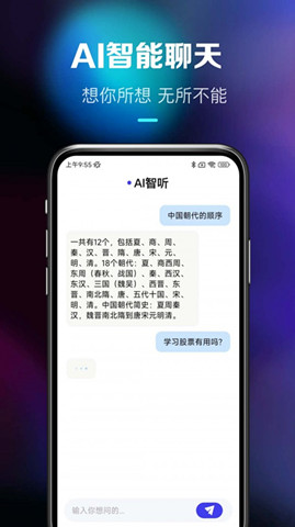  Ai智聽3