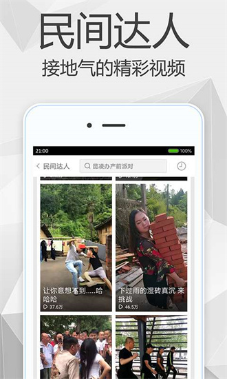 百度影音2