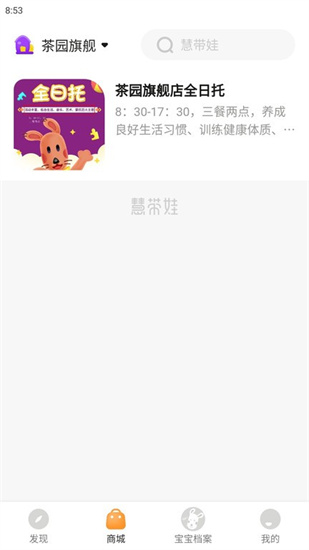 慧帶娃1