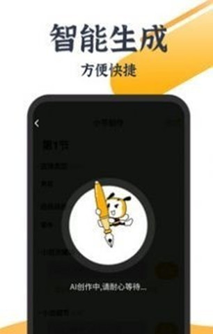 AI寫小說1