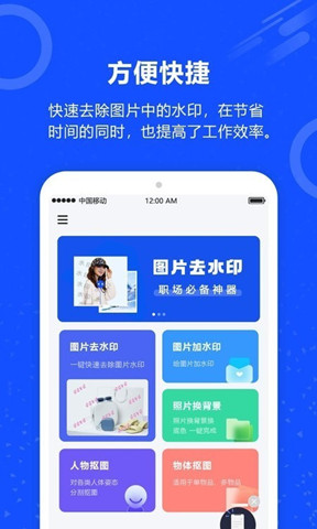 AI照片去水印2