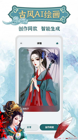古風(fēng)AI繪畫(huà)0