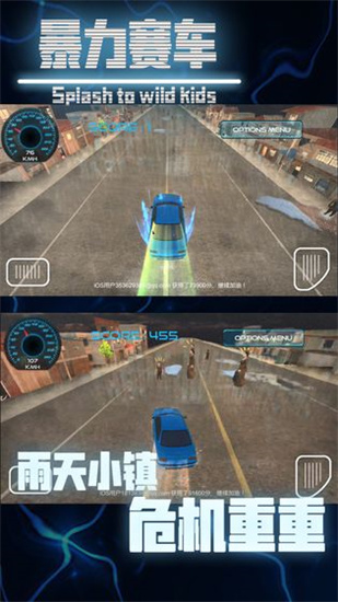 暴力賽車1