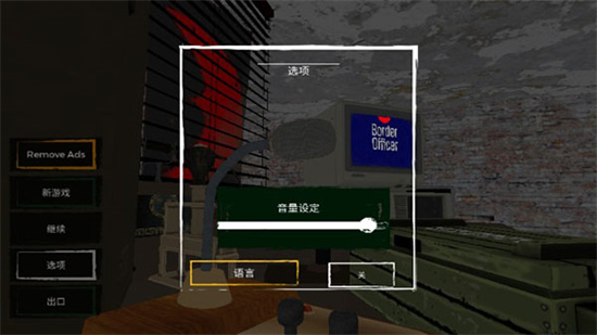 邊境檢察官0
