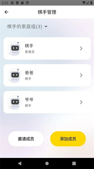 元蘿卜ai下棋機(jī)器人1