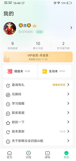 新概念ai2