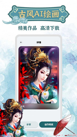 古風(fēng)AI繪畫(huà)1