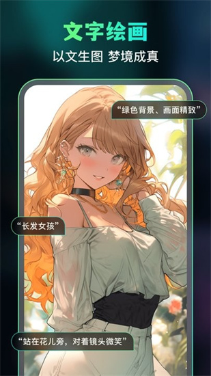ai繪畫神器1