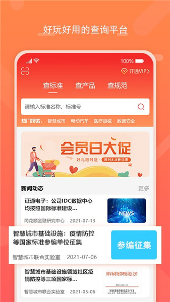 標(biāo)準(zhǔn)查3