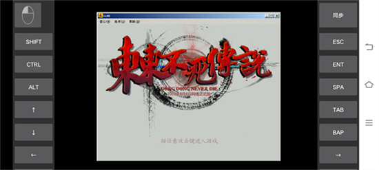 東東不死傳說2