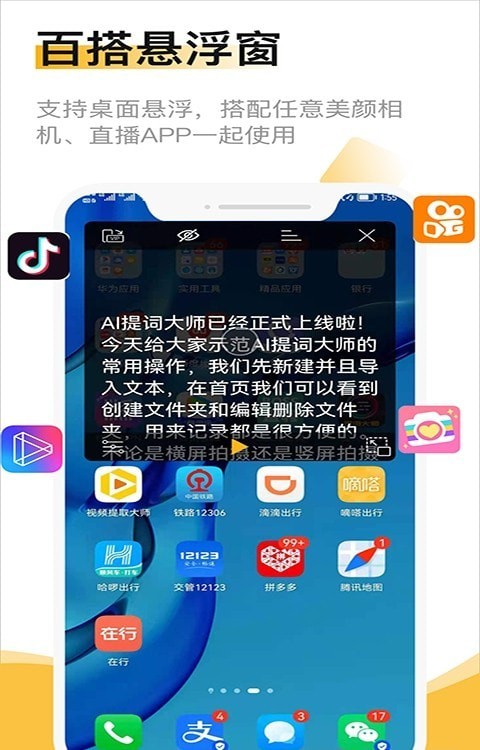 AI提詞大師0