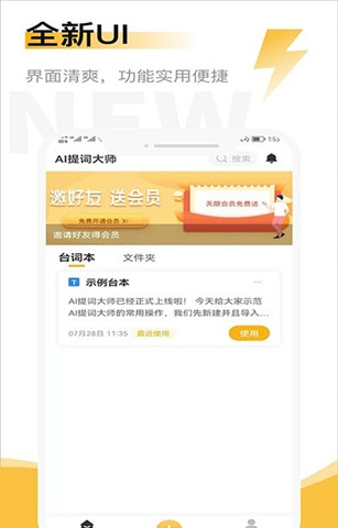 AI提詞大師2
