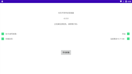 東東不死傳說1
