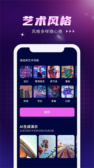 ai creator2