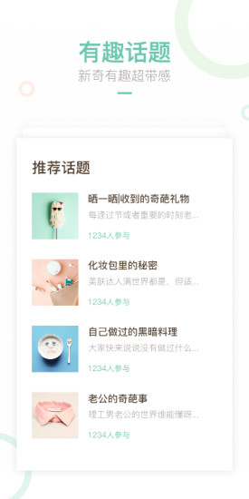 空空魚社交0