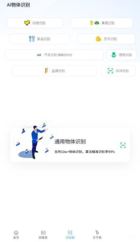 AI工具箱3